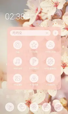 Cherry blossoms android App screenshot 1