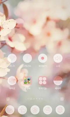 Cherry blossoms android App screenshot 2